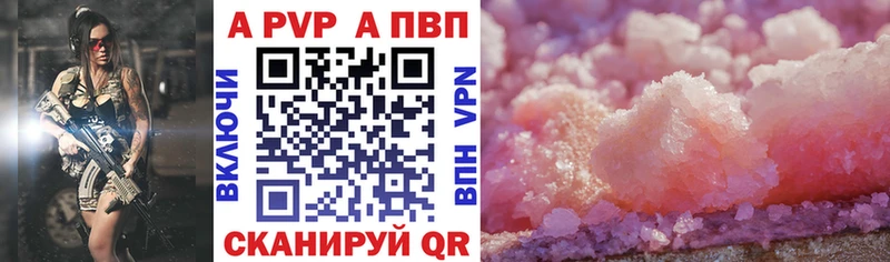 А ПВП мука Курганинск