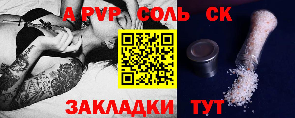 Курганинск  A-PVP кристаллы  A PVP мука  Вход с VPN  Alfa_PVP мука 