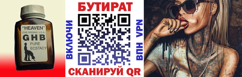 закладка  Курганинск  Бутират оксана 
