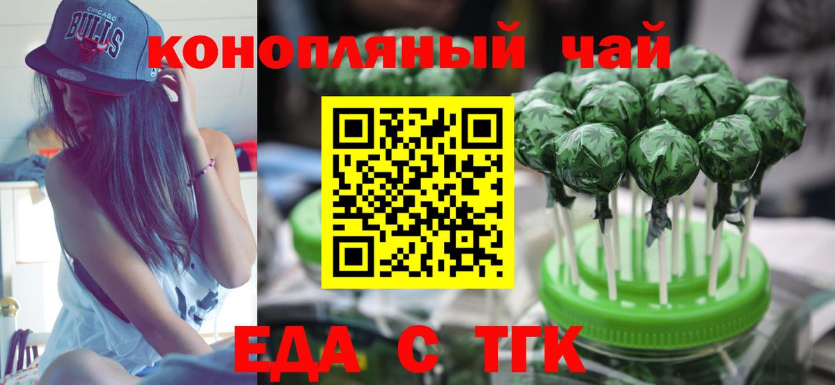 Печенье с ТГК конопля  Курганинск 