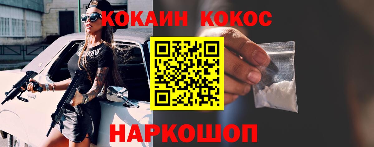 Кокаин Эквадор  Вход с VPN  Курганинск 