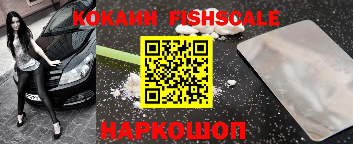 Cocaine Перу Курганинск