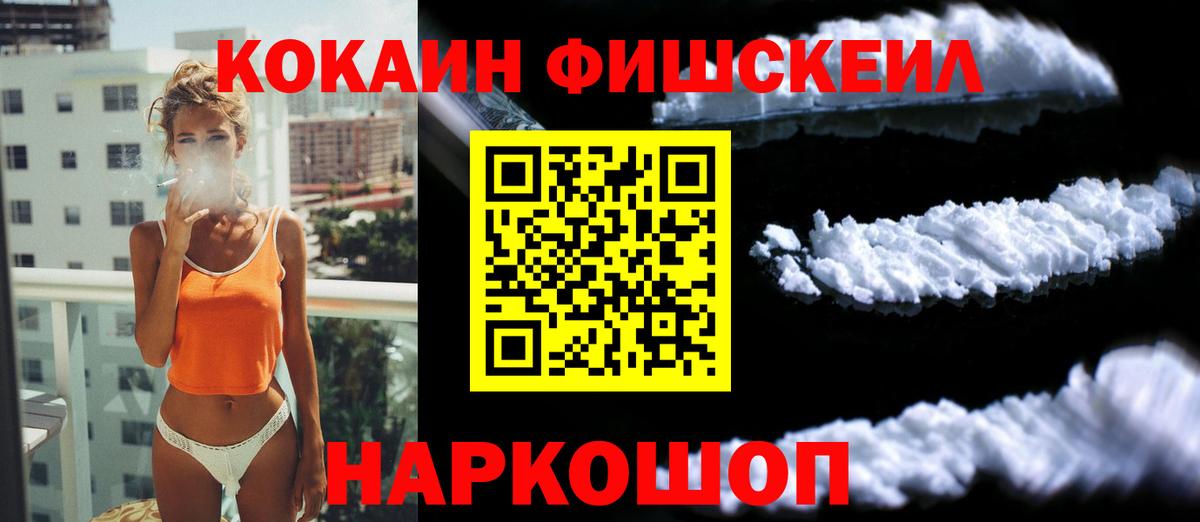 КОКАИН VHQ Курганинск