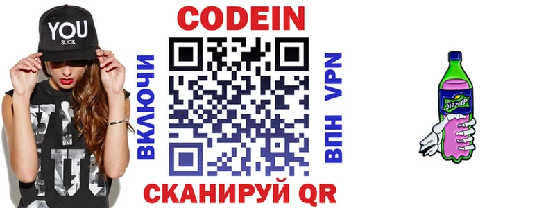 Кодеиновый сироп Lean напиток Lean (лин)  kraken ССЫЛКА  Курганинск 