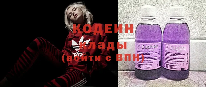 что такое   Курганинск  это как зайти  Кодеин Purple Drank 