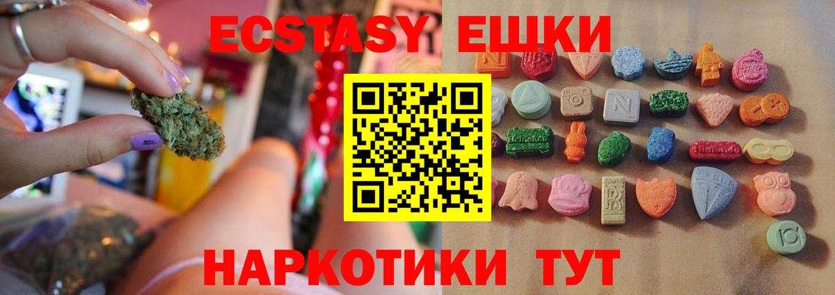 ЭКСТАЗИ диски  Экстази круглые  ЭКСТАЗИ  Курганинск  Вход с VPN 