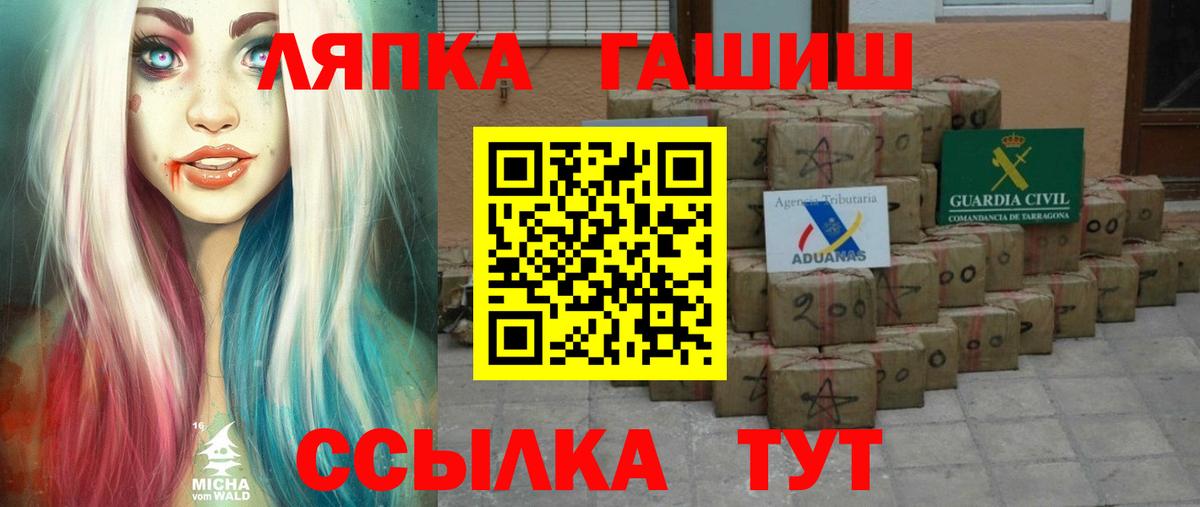 ГАШ Premium Курганинск