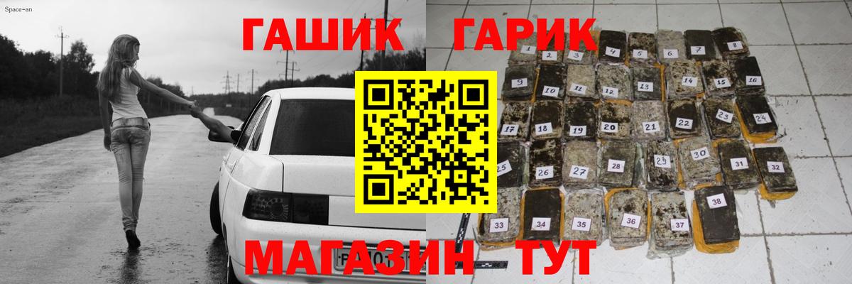 Гашиш гарик  Курганинск  ГАШ ice o lator 