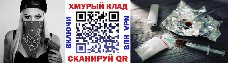 hydra ТОР это какой сайт Героин герыч Курганинск