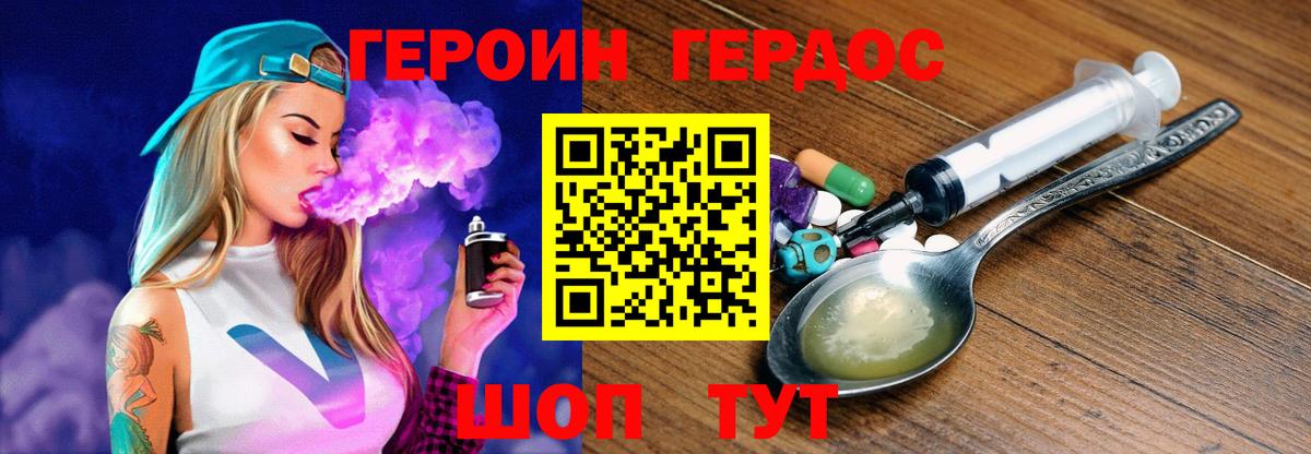 ГЕРОИН афганец Курганинск