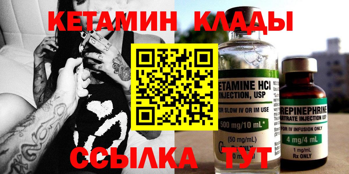 КЕТАМИН VHQ  Вход с VPN  KRAKEN вход  КЕТАМИН VHQ  Курганинск 