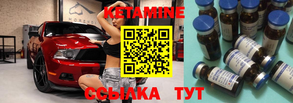 площадка состав  Курганинск  КЕТАМИН ketamine  КЕТАМИН VHQ  hydra зеркало 