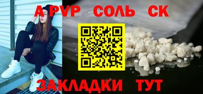 соль ск Кингисепп