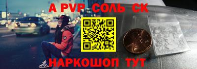 соль ск Кингисепп