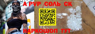соль ск Кингисепп