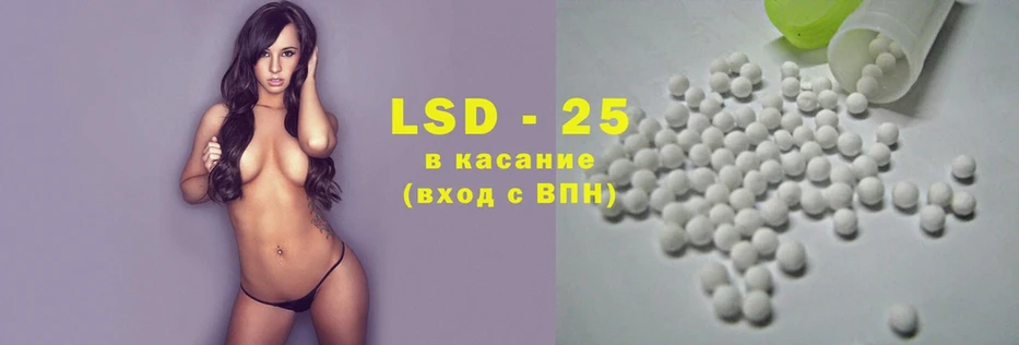 Лсд 25 экстази ecstasy  Курганинск 