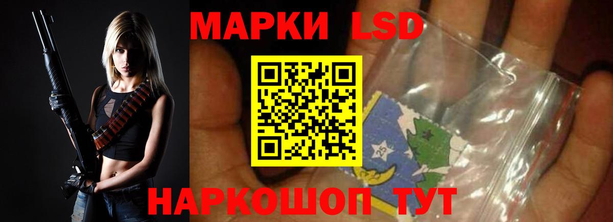 Лсд 25 экстази кислота Курганинск