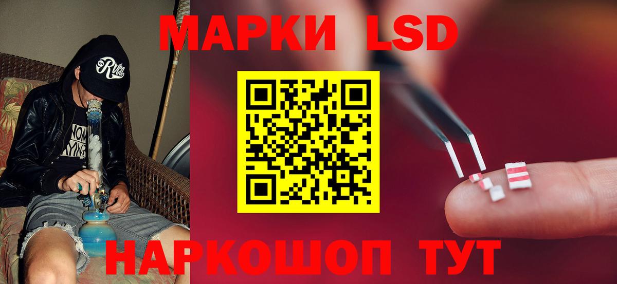 ЛСД экстази ecstasy  Лсд 25 экстази ecstasy  Курганинск 