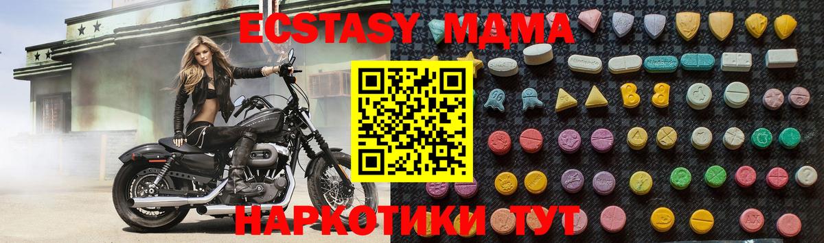 МДМА Molly  Вход с VPN  МДМА  Курганинск  MDMA кристаллы 