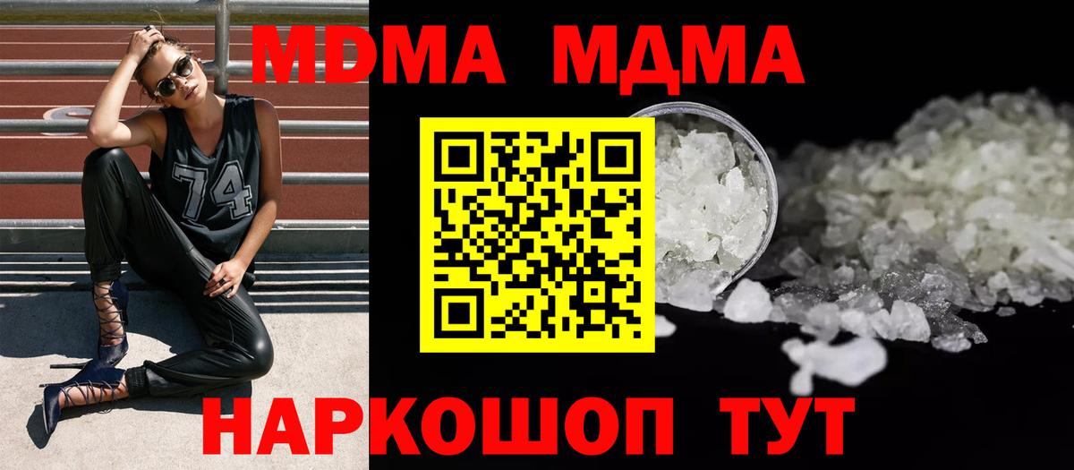 MDMA Molly Курганинск