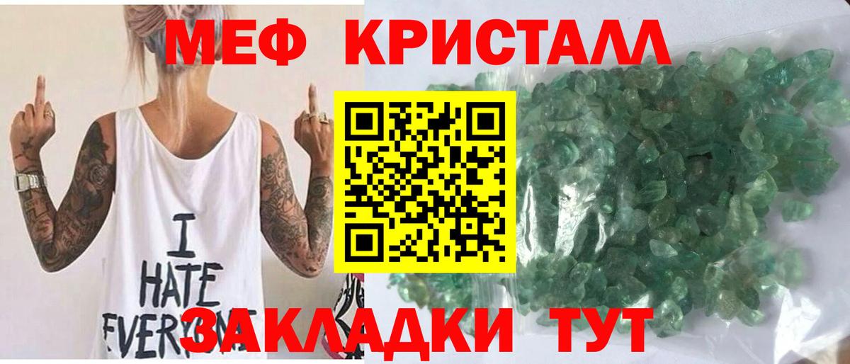 МЯУ-МЯУ  Меф mephedrone  Вход с VPN  Курганинск  Меф mephedrone 