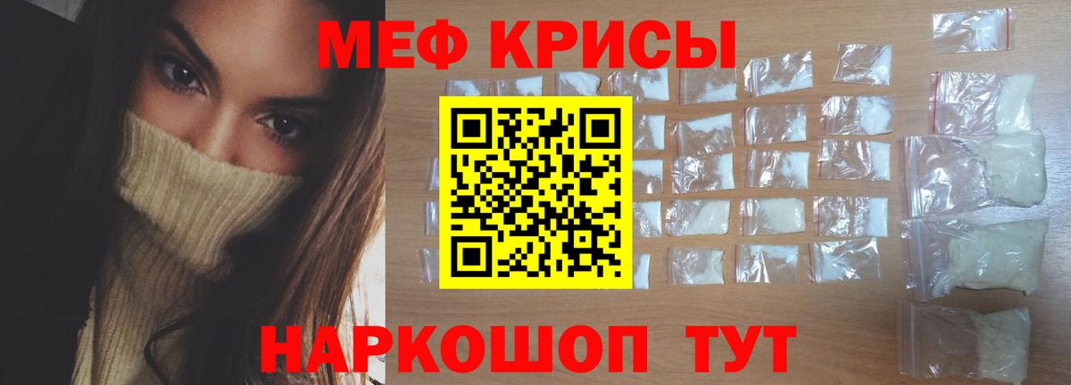 Метамфетамин Курганинск