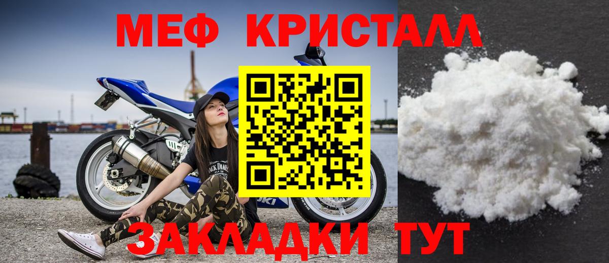 Меф мяу мяу  Курганинск