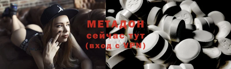 Метадон methadone  Курганинск 