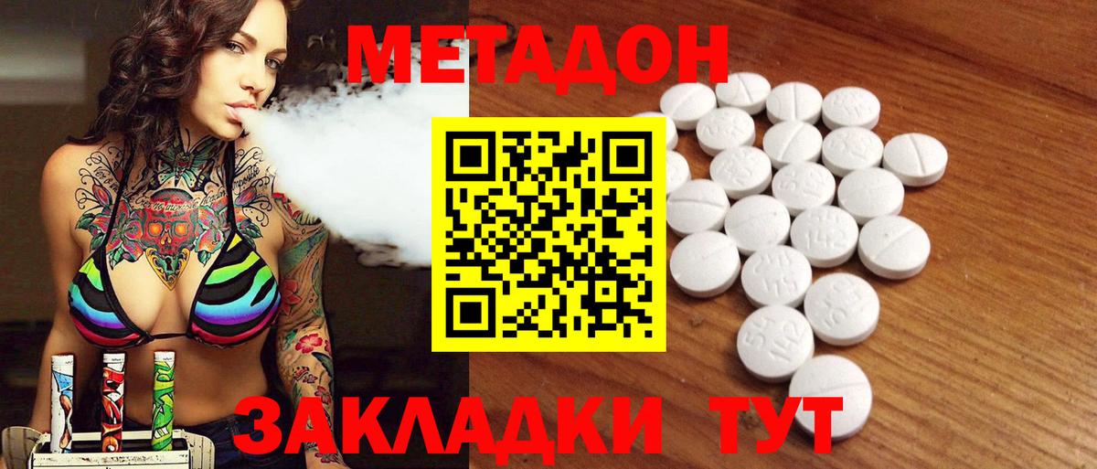 Метадон кристалл  Вход с VPN  Курганинск  МЕТАДОН белоснежный 