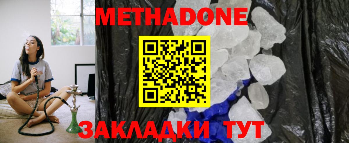 мега ONION  Курганинск  Метадон VHQ 