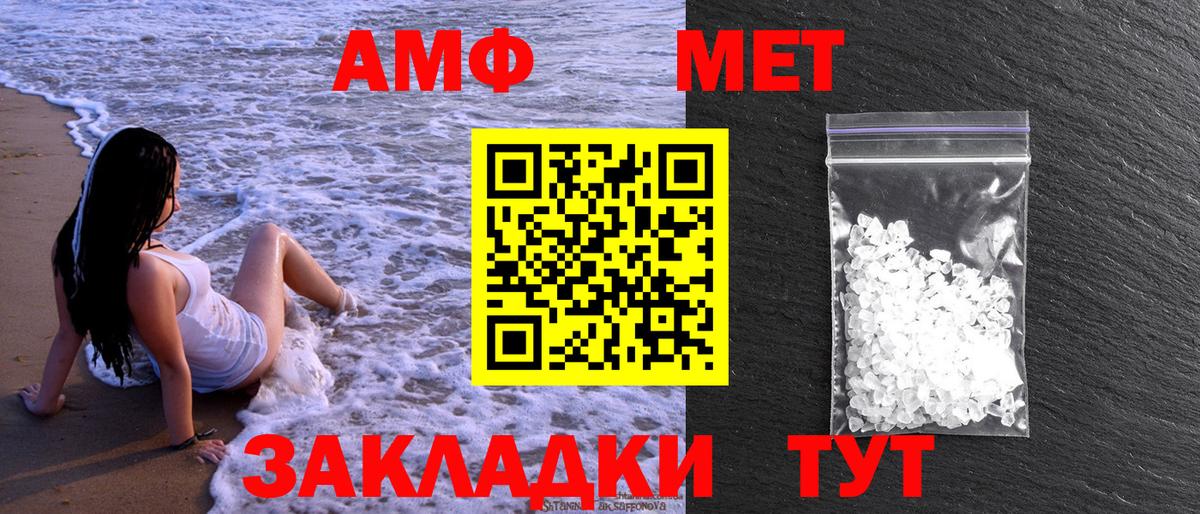 МЕТАМФЕТАМИН пудра  Вход с VPN  Курганинск  МЕТАМФЕТАМИН пудра 