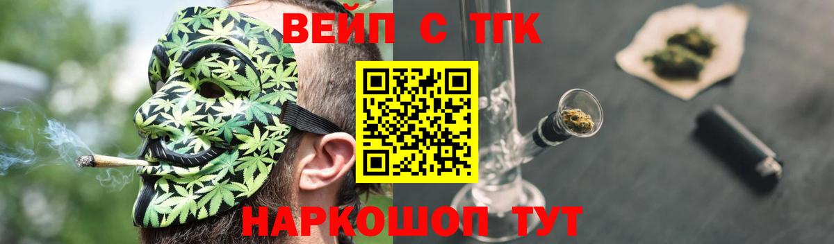 Дистиллят ТГК вейп  Курганинск 