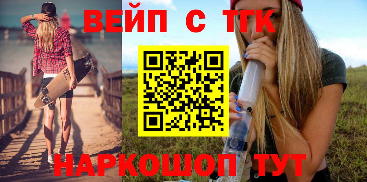 ТГК Wax  Вход с VPN  Курганинск 