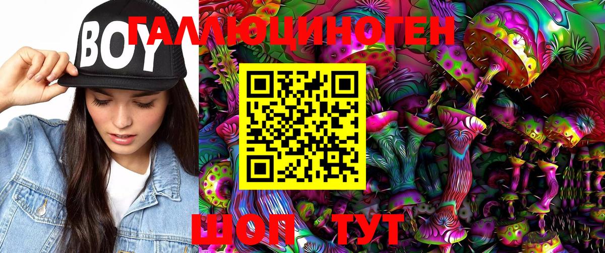 Галлюциногенные грибы ЛСД Курганинск