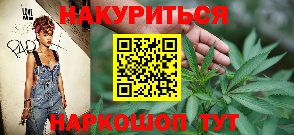 Шишки марихуана тримм Курганинск